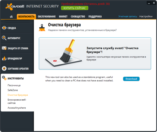  Avast! Internet Security 8.0.1492 Beta