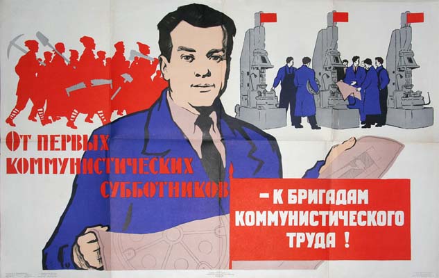 Плакаты послевоенной поры