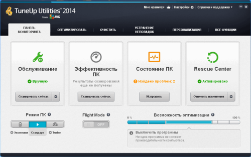 TuneUp Utilities 2014 v 14.0.1000.88 Final RUS RePacK
