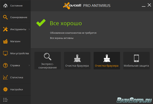 Avast! Antivirus Pro 2014 9.0.2007 Final