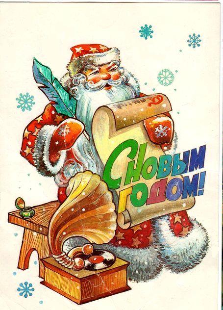 Дед Мороз работает под музыку. С Новым годом! открытки фото рисунки картинки поздравления