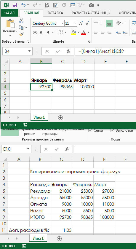 Как правильно работать со ссылками в формулах Excel