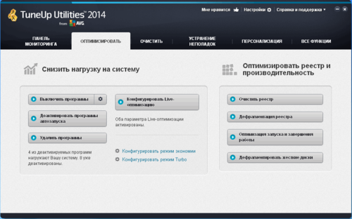 TuneUp Utilities 2014 v 14.0.1000.88 Final RUS RePacK