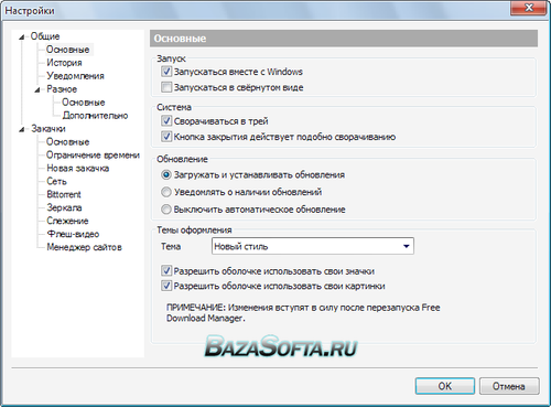 Free Download Manager 3.9.3 build 1360 Final