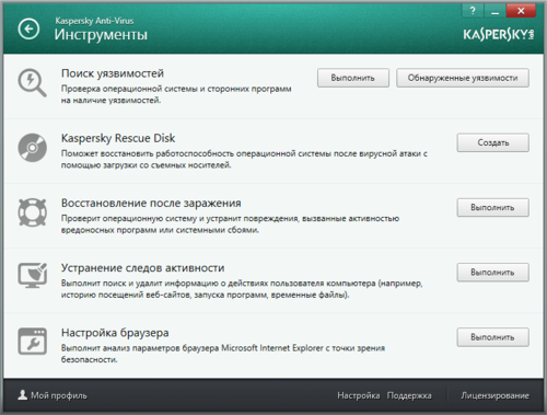 Kaspersky Anti-Virus 2014 14.0.0.4651 Final