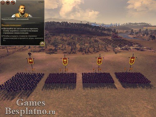 Total War: Rome 2 / Total War: Рим 2