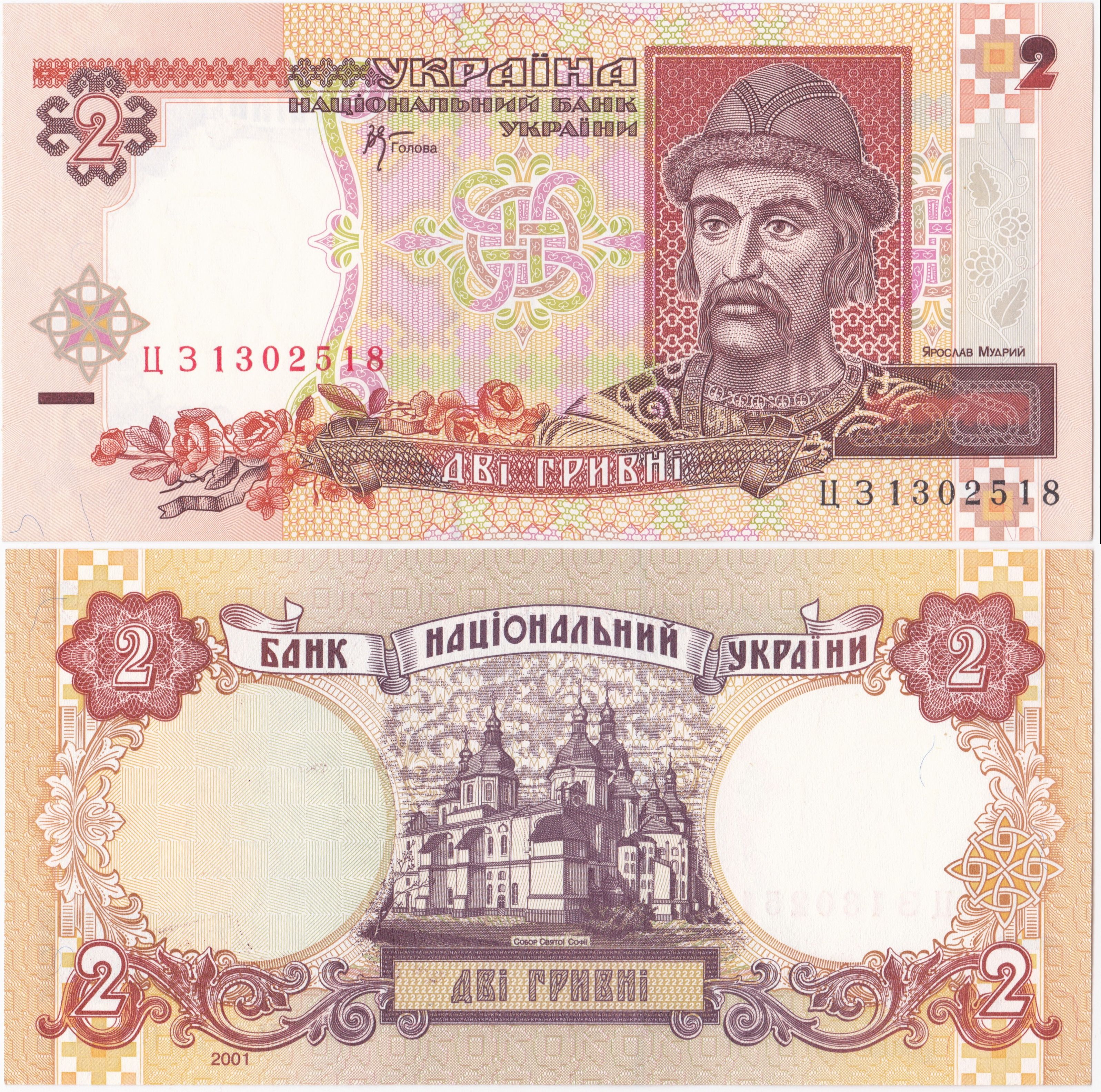 slavik5320xm-Банкноты Мира