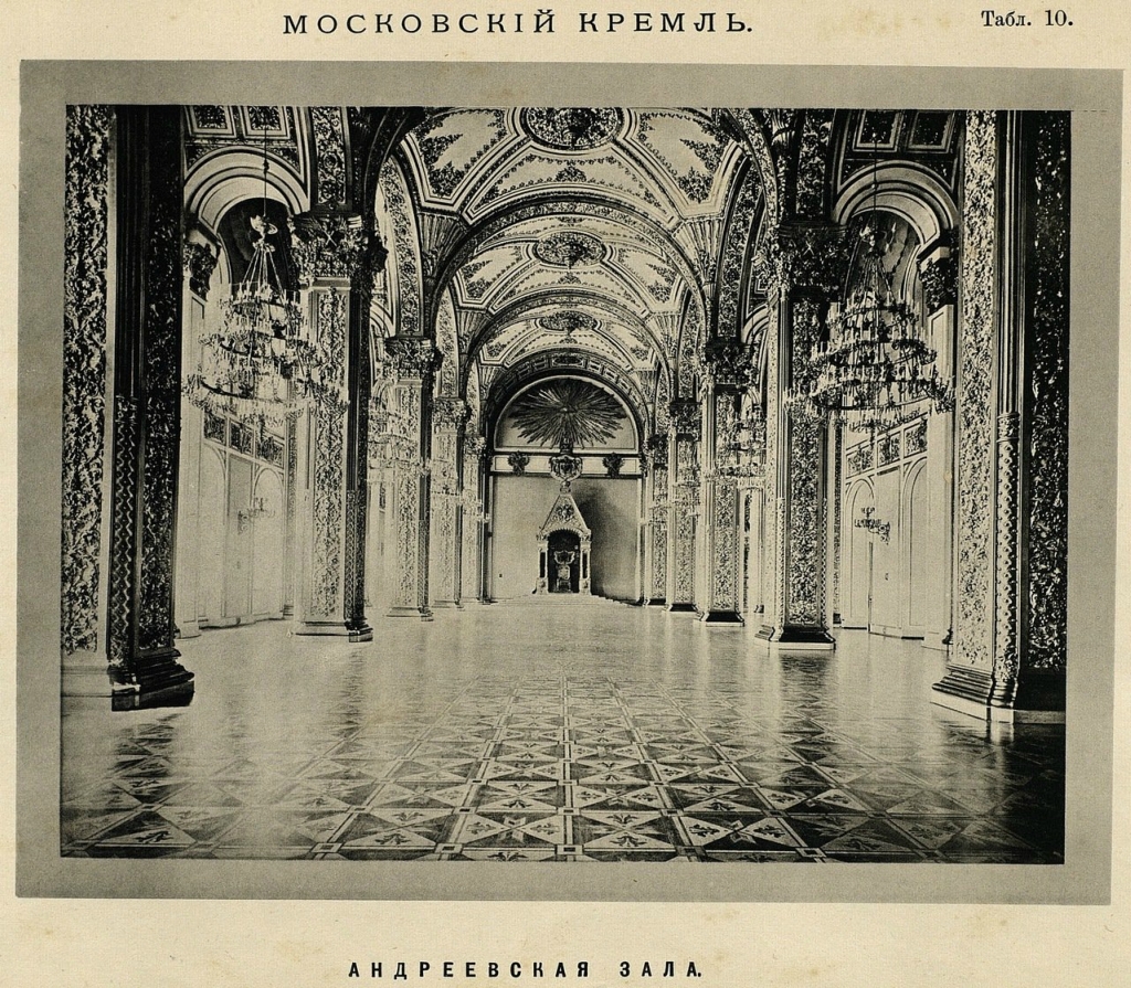Московский Кремль в конце XIX века