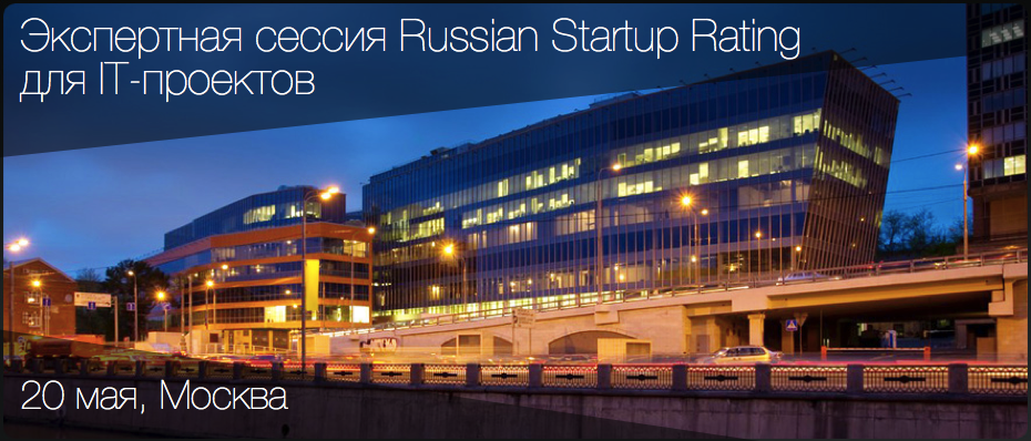 Участие нашего проекта в сессии Russian Startup Rating для IT-проектов в Silver City