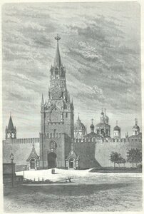 1872. Москва. Кремль. Спасские ворота