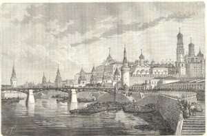 1865. Москва