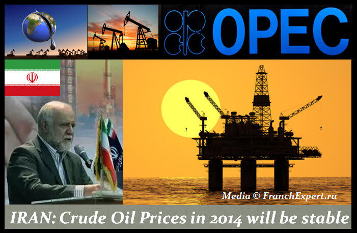 Иран и цены на нефть в 2014 году