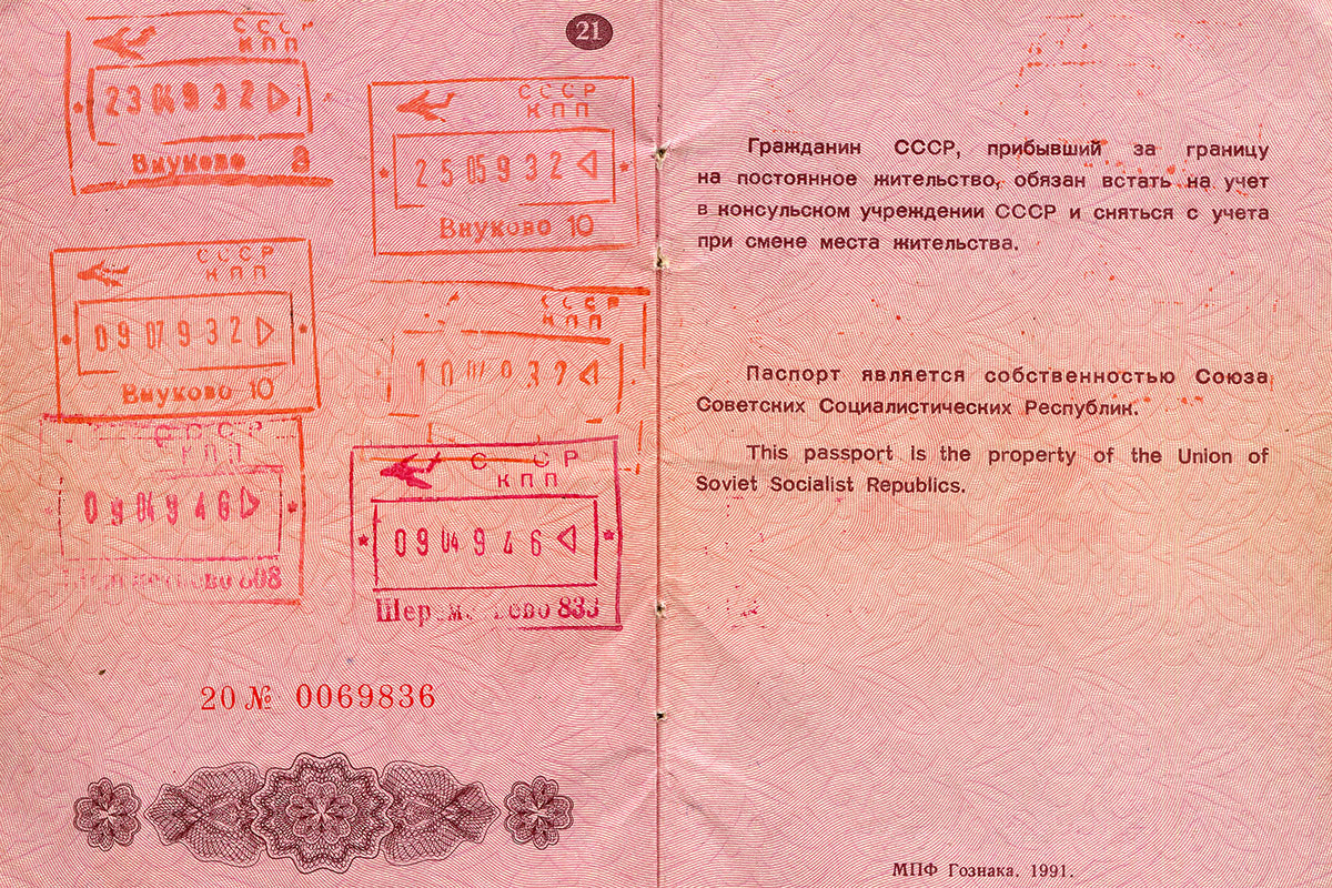 Загранпаспорт в СССР паспорт, только, после, паспортов, границу, возвращению, поездки, сдавался, службы, первый, получил, Сейчас, заграничный, отдел, кадров, месяца, наверное, паспорте, рейса, страны