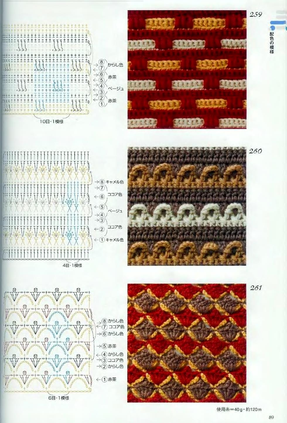 Crochet Patterns Book 300 узоров.