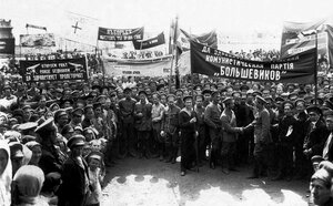 1918. Верхнеуральск. Митинг-демонстрация красногвардейцев-партизан, рабочих и граждан города 1 мая