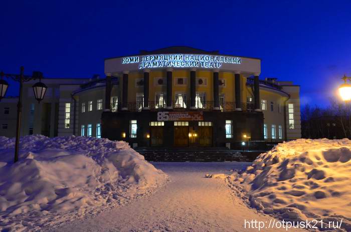 театр в Кудымкаре
