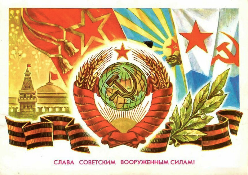 23 февраля- День советской Армии