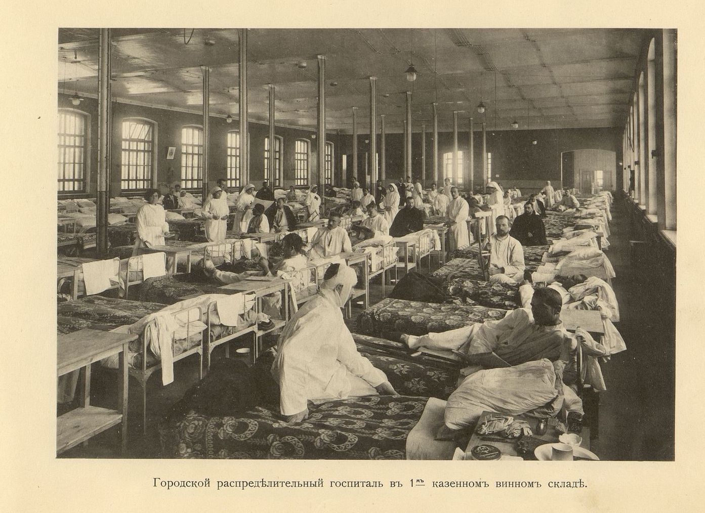 Российские госпитали