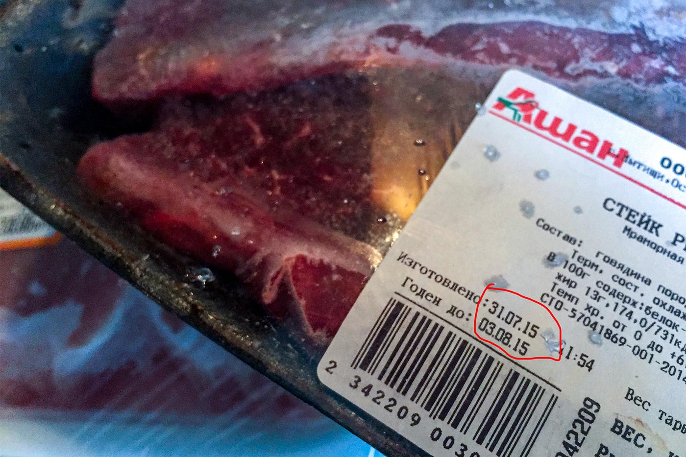 Мясо свинину можно есть. Код свинина на продукты. Коды свинины в продуктах. Е 471 свинина.