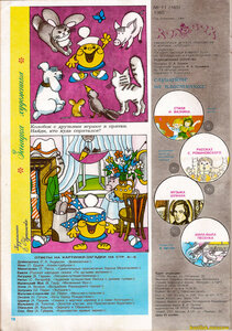 Детский журнал Колобок. Смотри картинку, слушай пластинку. Ноябрь 1985
