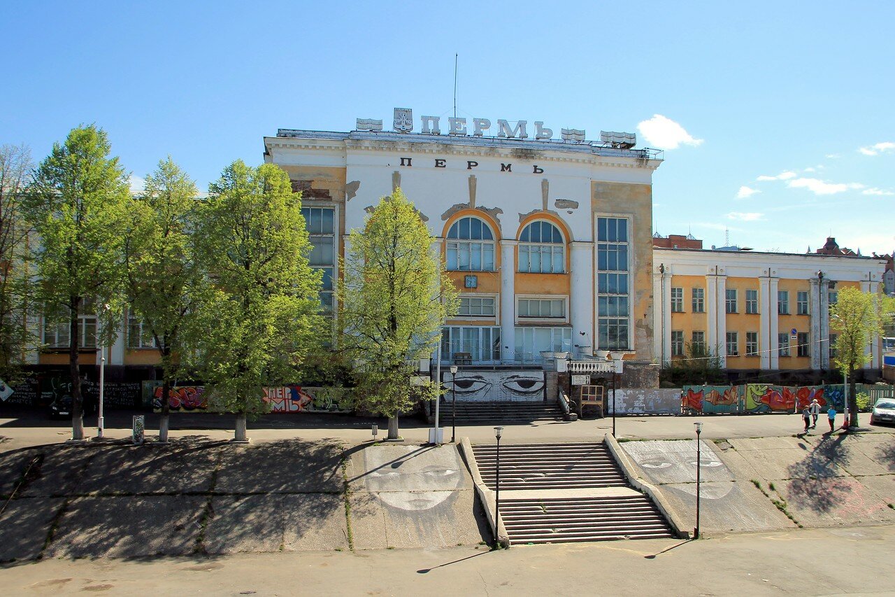 Пермь. Речной вокзал