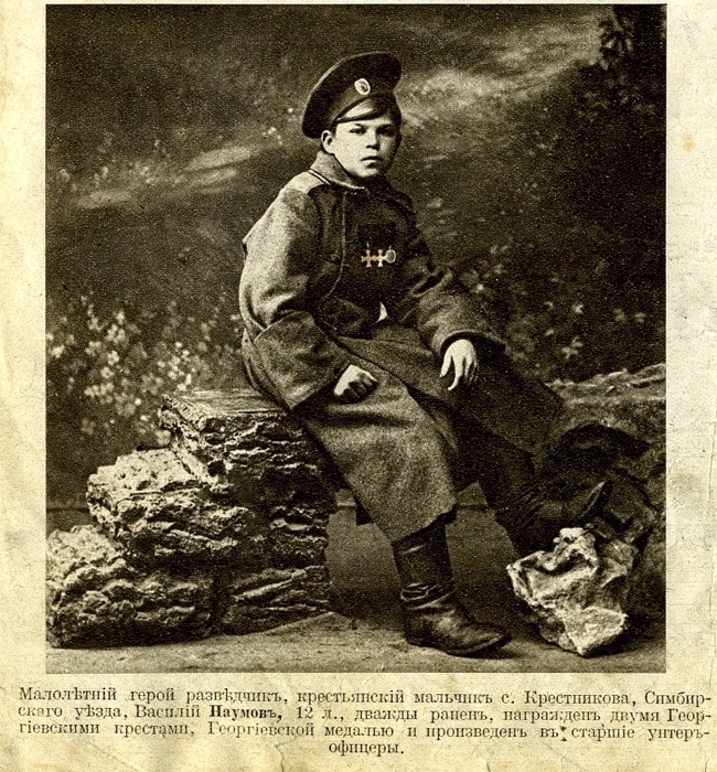 Русские дети - герои войны