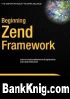 КнигаBeginning Zend Framework pdf 4,68Мб