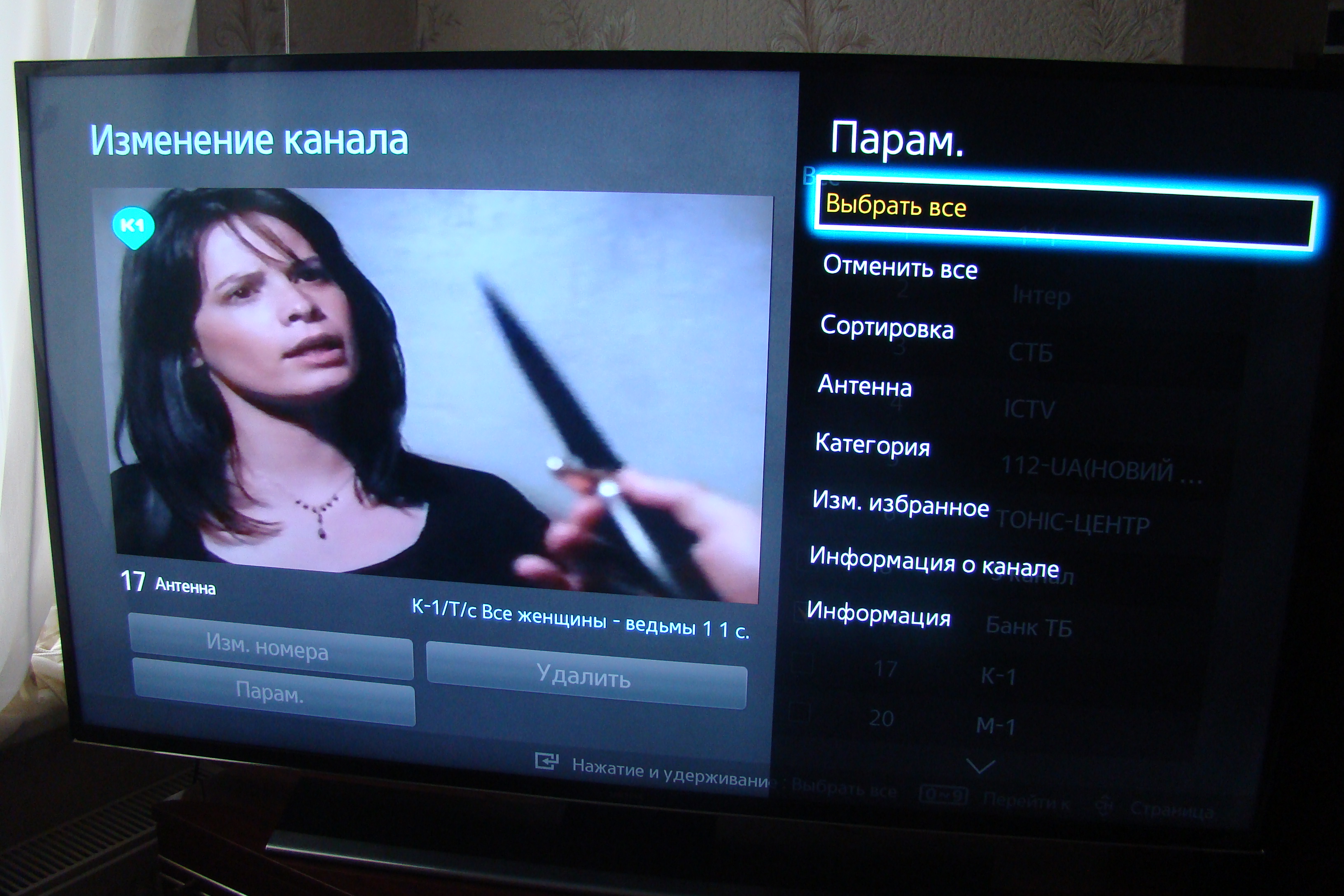 Телевизор ввк отзывы. Сигнал закодирован на телевизоре Samsung. Как найти код для редактирования каналов на телевизоре.