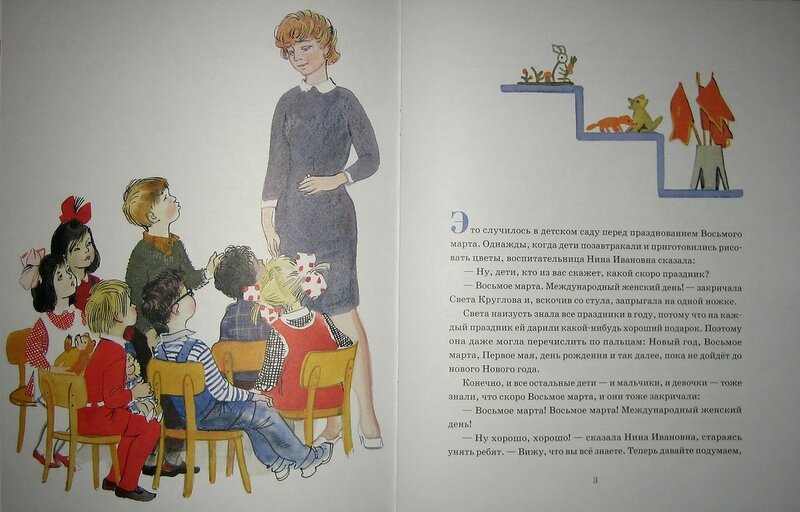Произведения про бабушек. Детская книга по воспитательницу Нину. Как это случилось детская книжка.