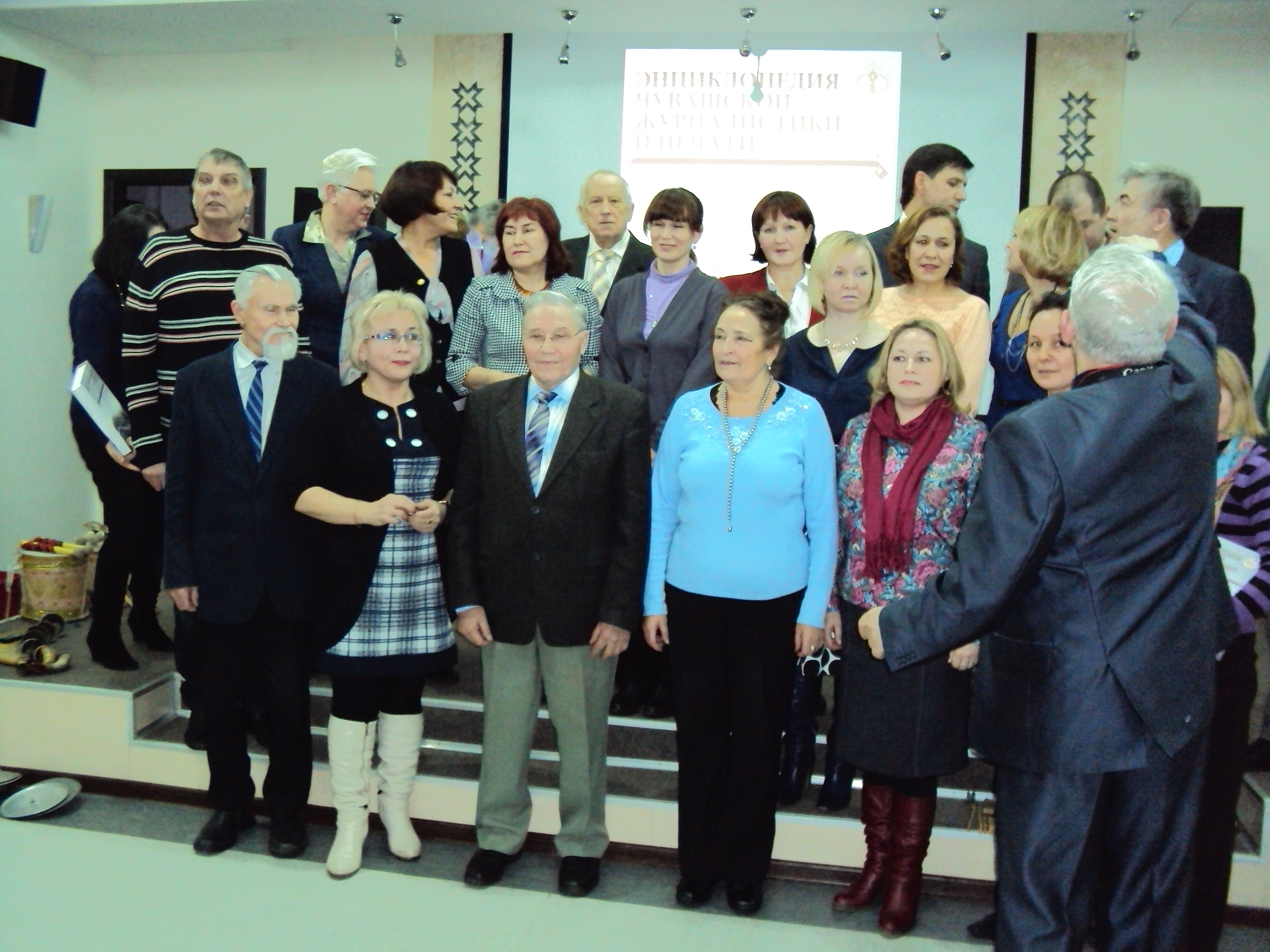 Группа участников презентации. 19.12.2014