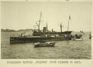 Возвращение минного крейсера Всадник после стрельбы в щит