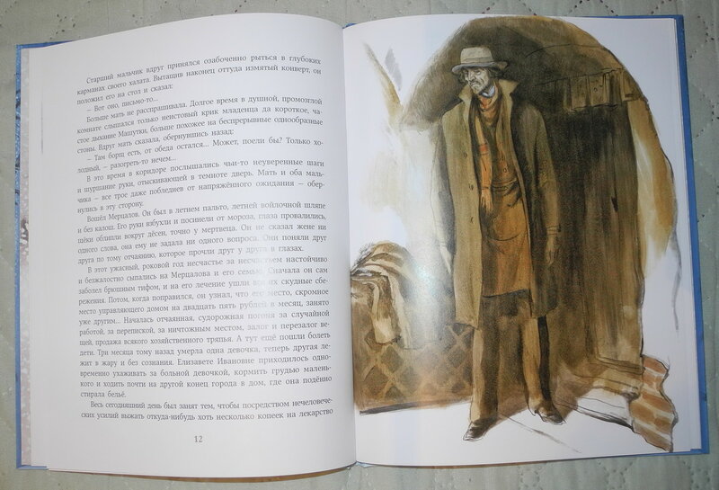 Рассказ о жизни мерцаловых в подземелье. Мерцалов чудесный доктор. Чудесный доктор: рассказы. Чудесный доктор иллюстрации.