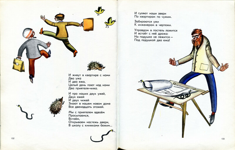 Михалков быль для детей читать