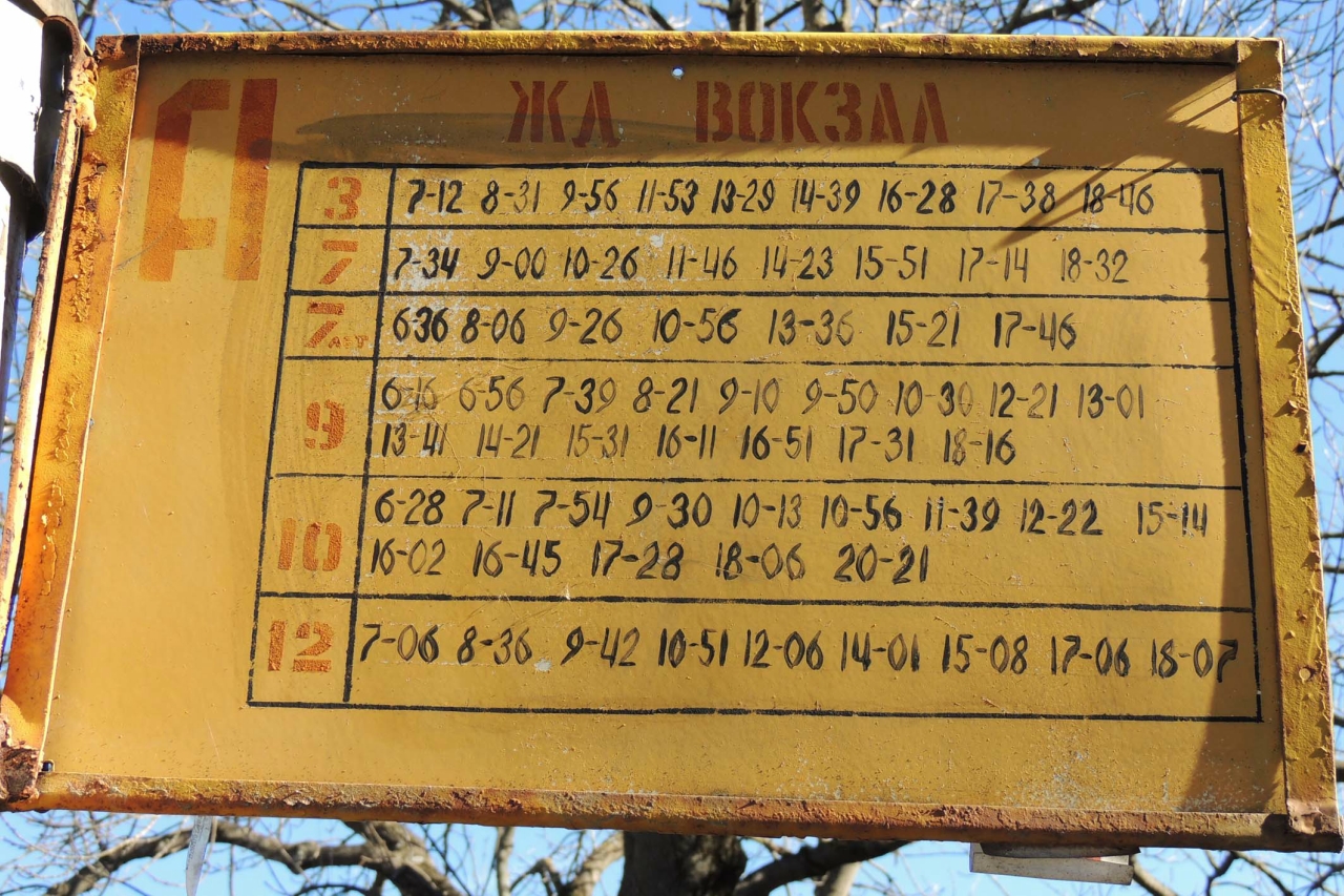 Расписание маршруток железноводск минеральные