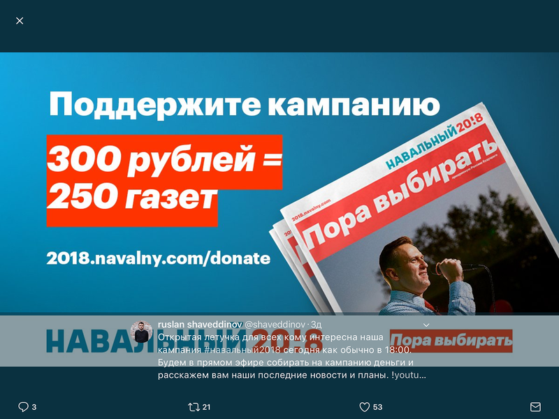 Как заюзать 25 млн. на газетах - лайфак от Навального 