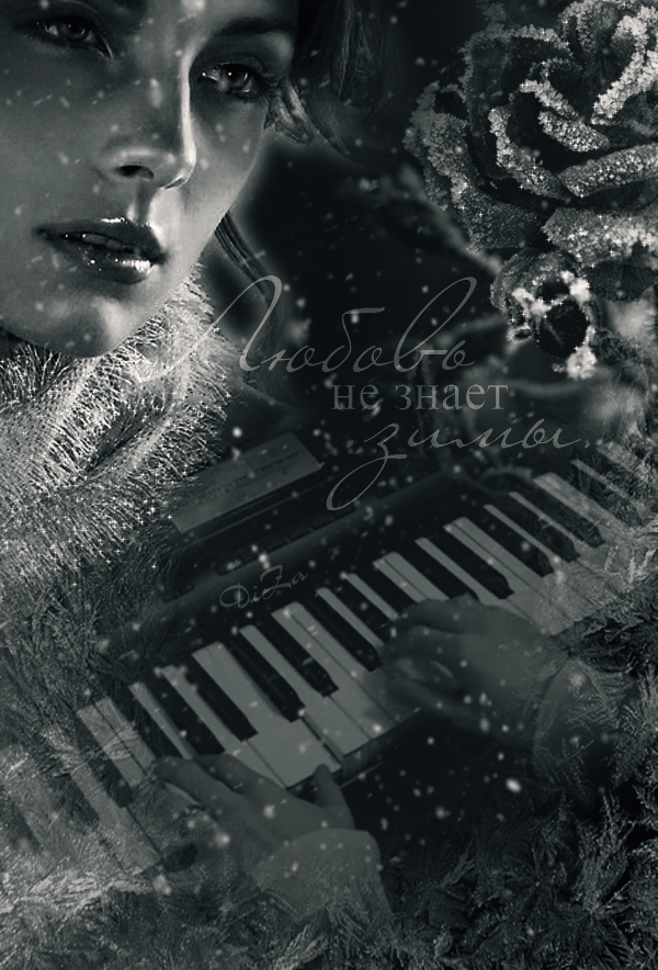 Зимняя мелодия. Музыкальная зима. Пианино зима. Рояль и снег фэнтези. Песню души губ
