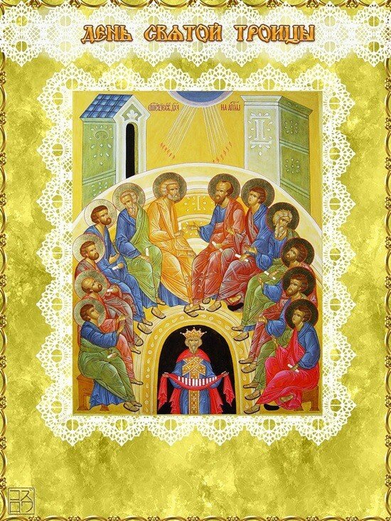 Бесплатные открытки сорок святых