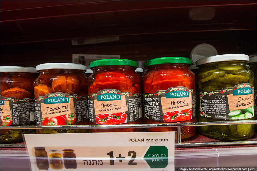 Русский продуктовый магазин в Израиле