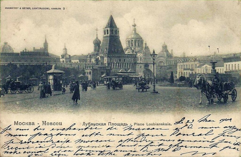 281157 Лубянская площадь нач. 1900-х.jpg