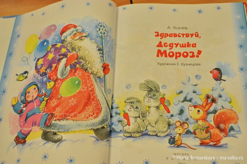 Новогодняя история, Саратов, лицей №4, 14 января 2015 года