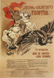 Плакаты и реклама из Российской Империи