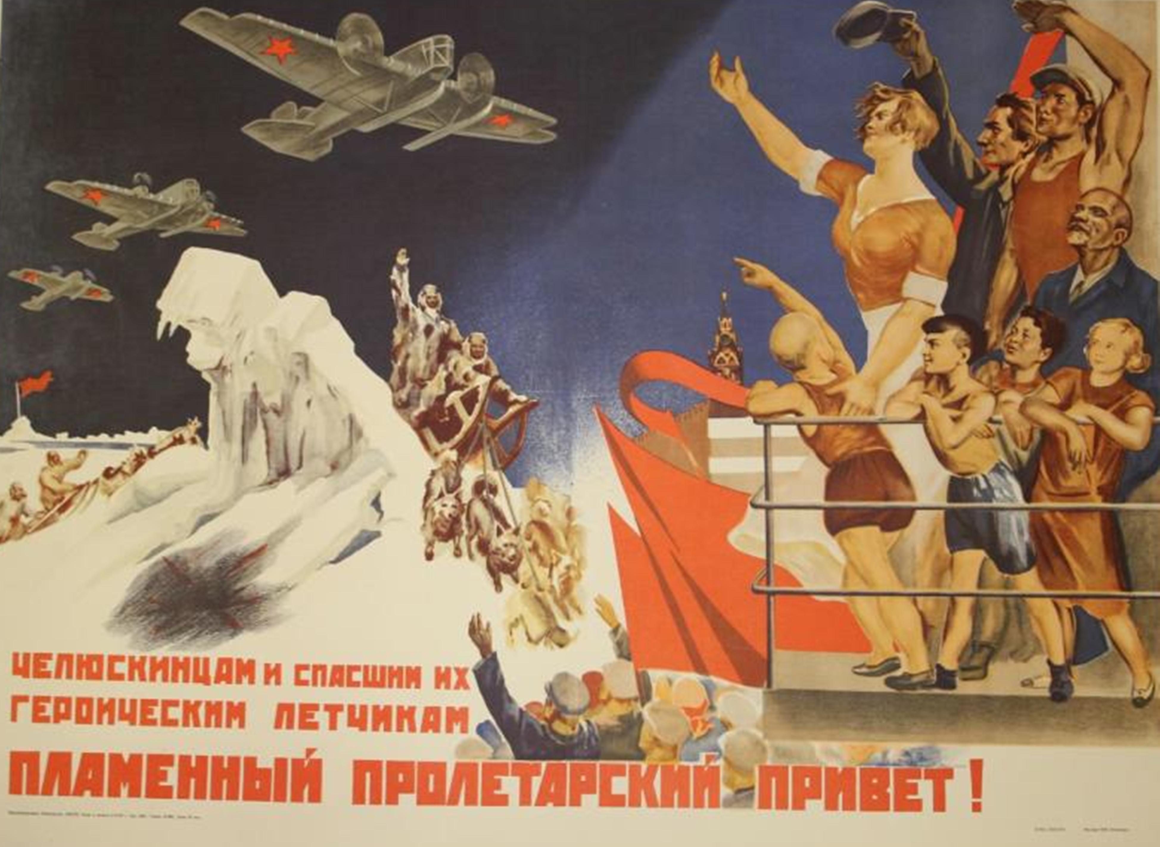 Советская агитация. Советские плакаты. Агитационные плакаты. Плакаты советских лет. Советские довоенные плакаты.