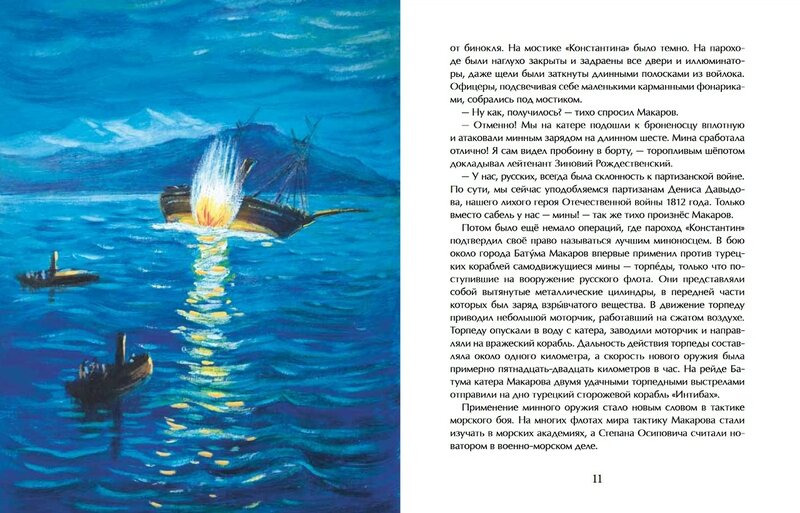 Перевод текста the bottlenose dolphin из учебника деревянко по английскому