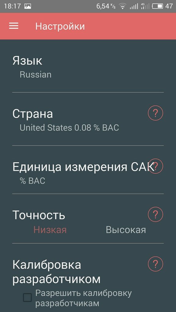 Проверь себя сам, пока это не сделала полиция S70528-181721.jpg