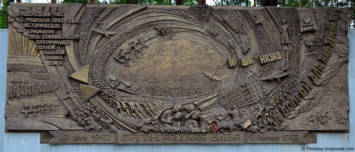 Екатеринбург. Военный мемориал на Широкореченском кладбище 