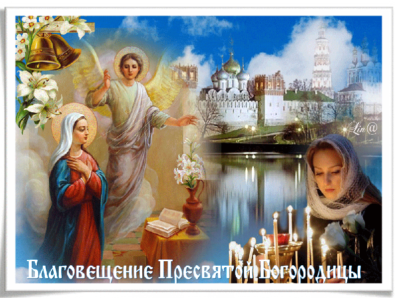 Прекрасная живая открытка «Благовещение Пресвятой Богородицы» своими руками - Самые красивые и оригинальные живые открытки для любого праздника для вас
