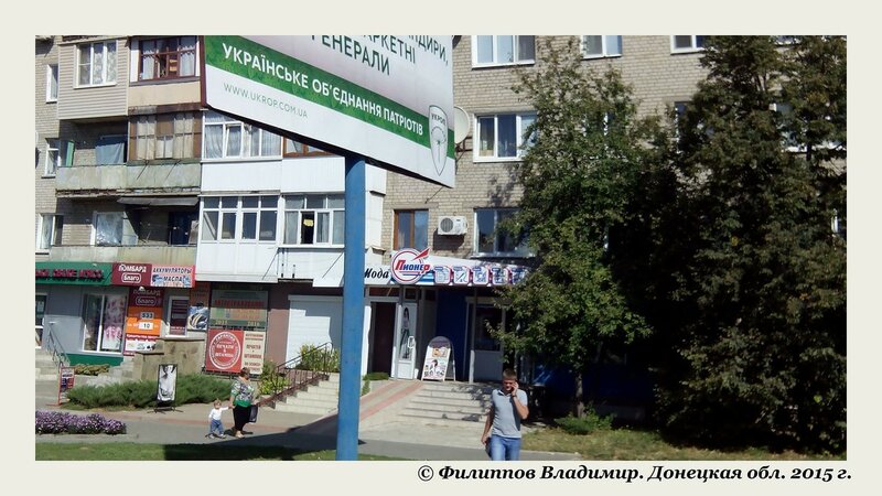 Знакомства В Бахмуте Донецкой Области