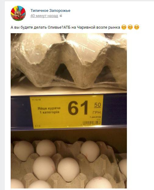 Сколько стоит мужское яичко в 2024. Ценник на яйца. Яйца за 1 кг. Десяток яиц. Ценник яйцо куриное.
