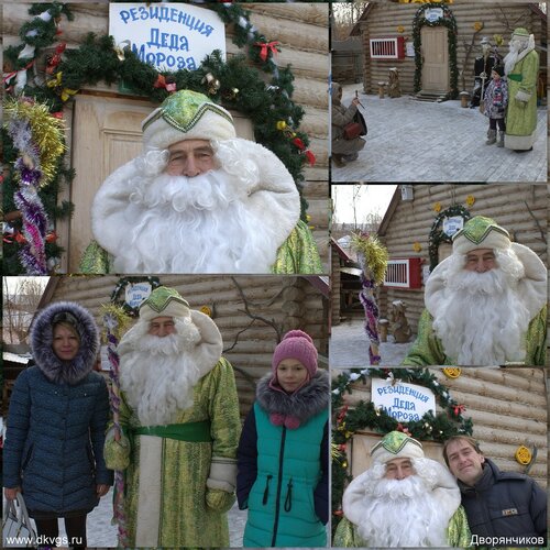 Дед Мороз в парке ВГС - 11 января 2017