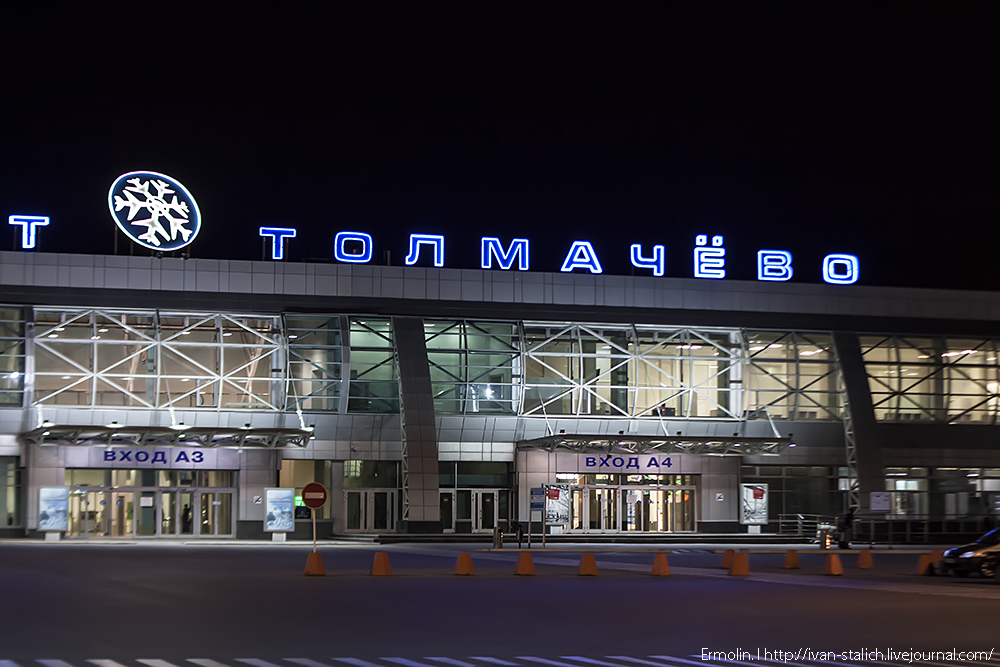 Аэропорт новосибирск номер телефона. Аэропорт Толмачево Взлетная полоса. ВПП аэропорта Толмачево Новосибирск. Аэропорт Толмачево взлетно- посадочные полосы. Аэропорт Толмачево 2015.